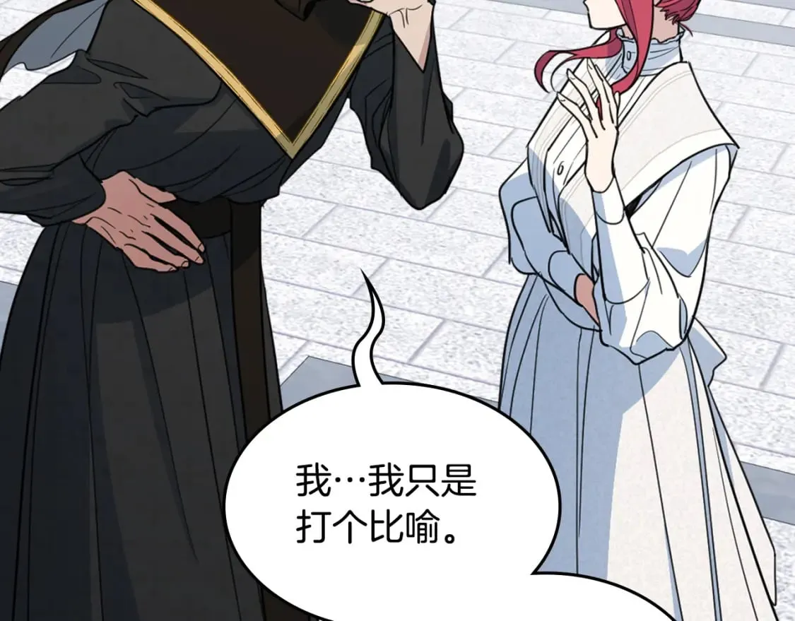 第105话 单方面碾压 第78页