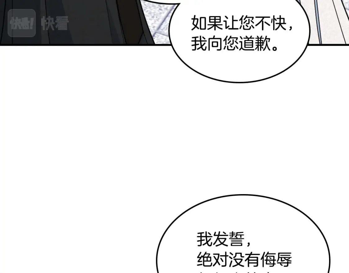 第105话 单方面碾压 第79页