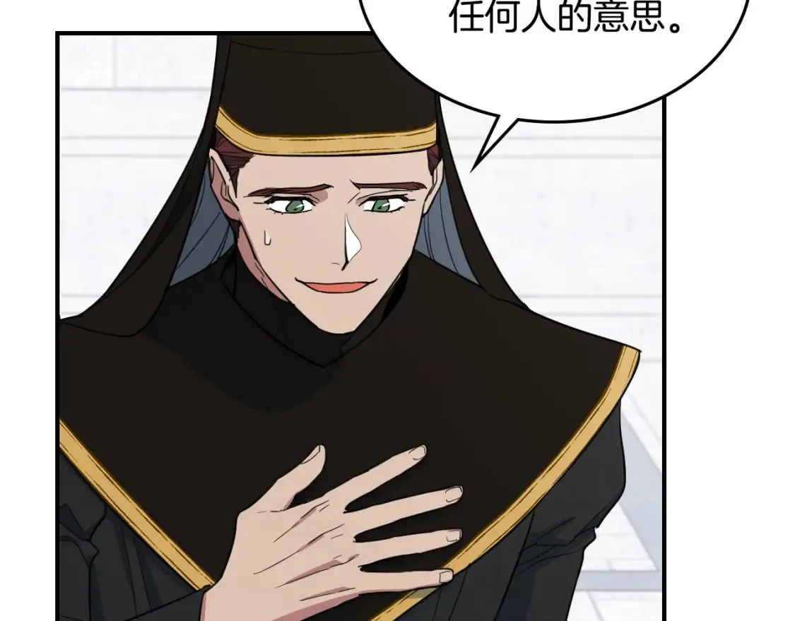 第105话 单方面碾压 第80页