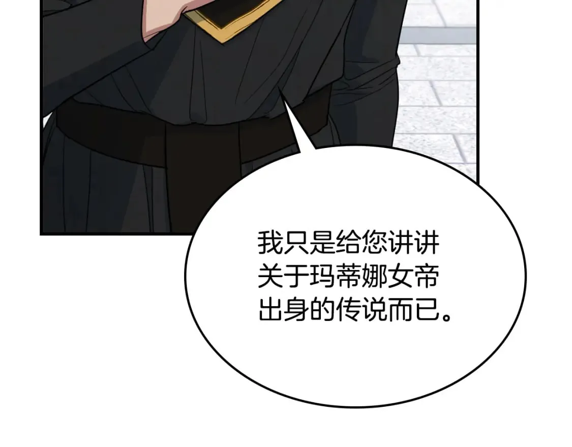 第105话 单方面碾压 第81页