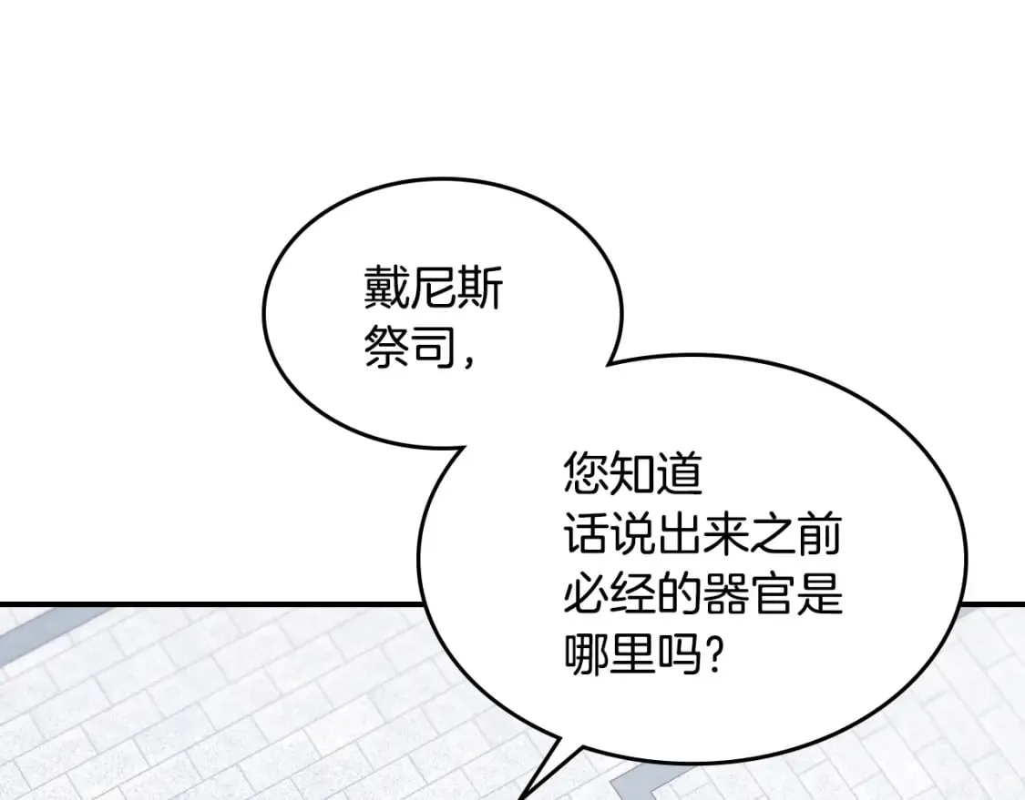 第105话 单方面碾压 第83页