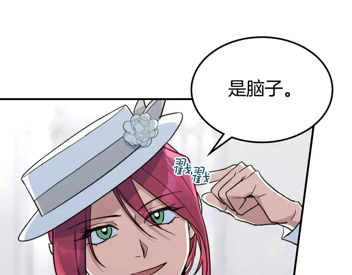 第105话 单方面碾压 第85页