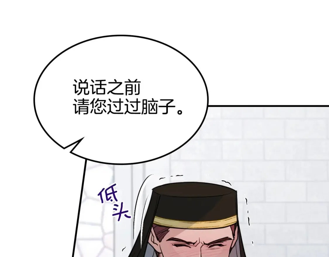 第105话 单方面碾压 第87页