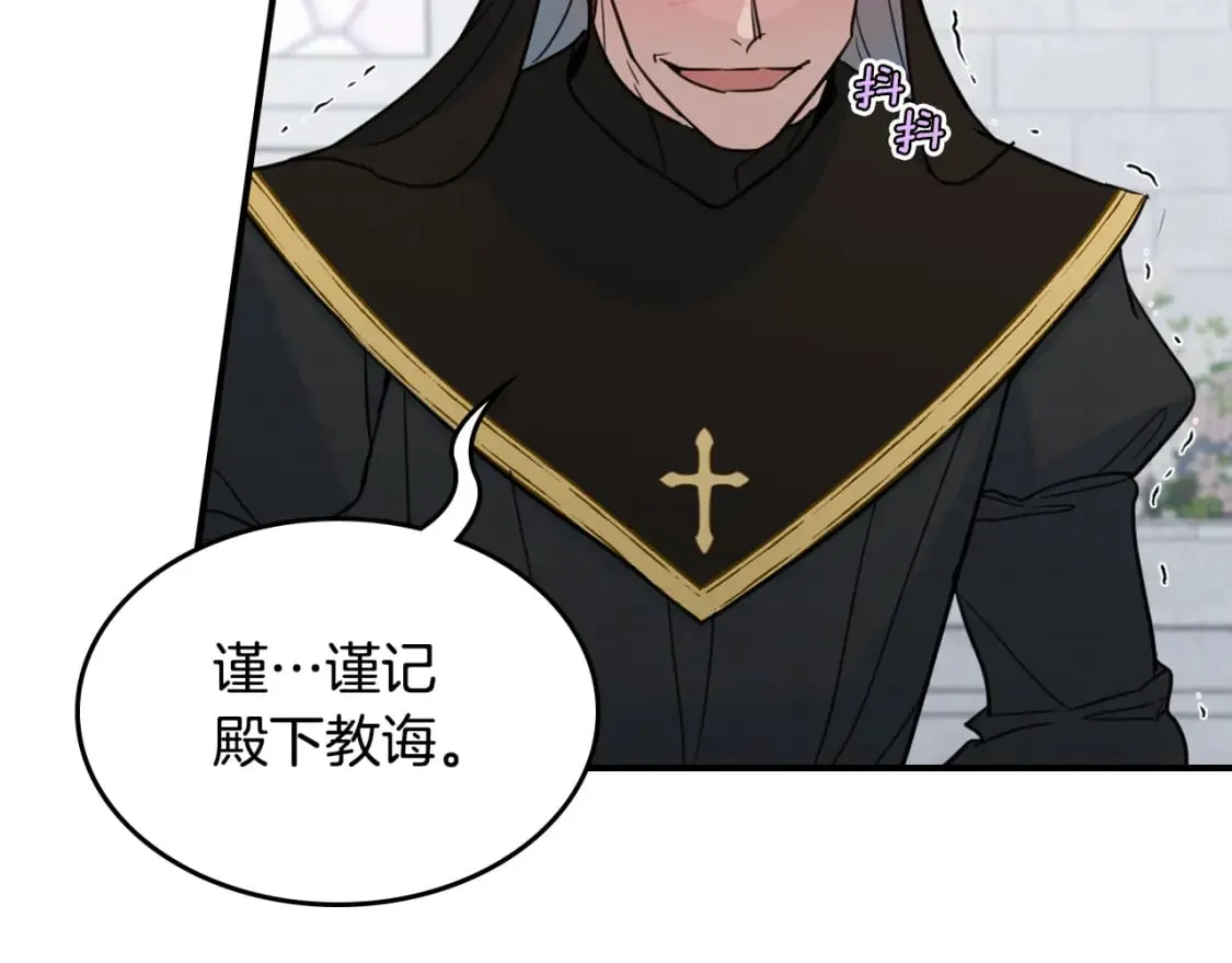 第105话 单方面碾压 第88页