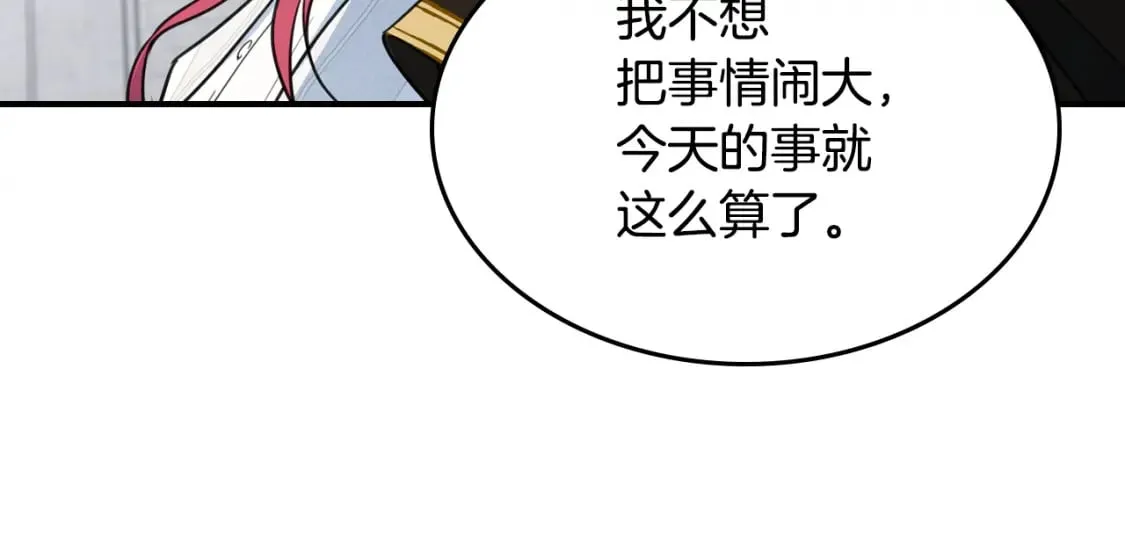 第105话 单方面碾压 第90页
