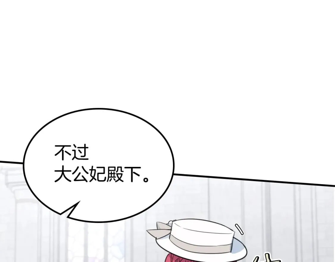 第105话 单方面碾压 第98页