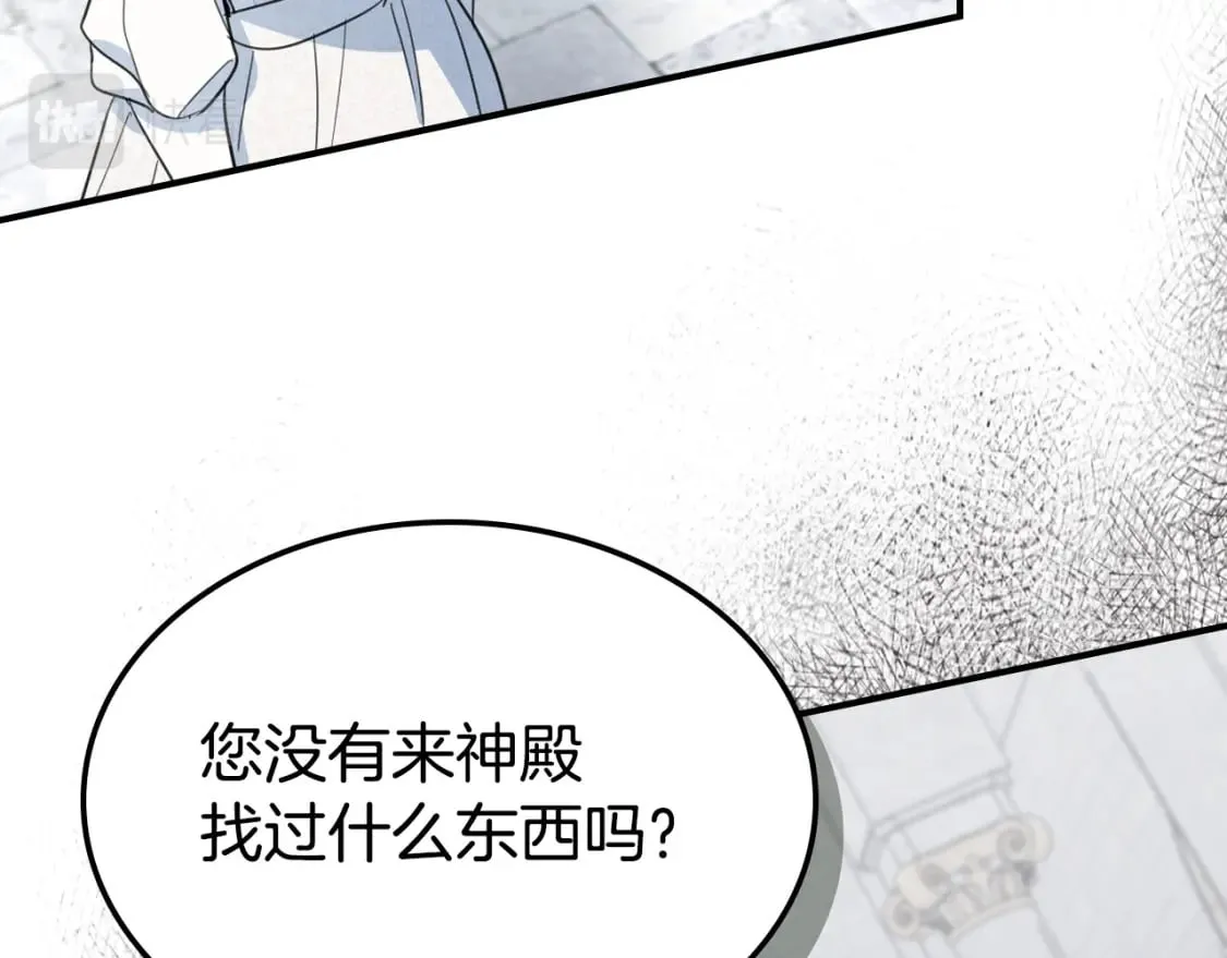 第105话 单方面碾压 第105页