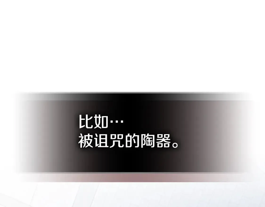 第105话 单方面碾压 第107页