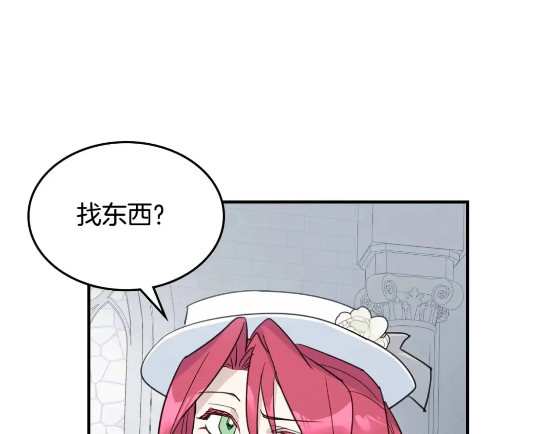 第105话 单方面碾压 第111页