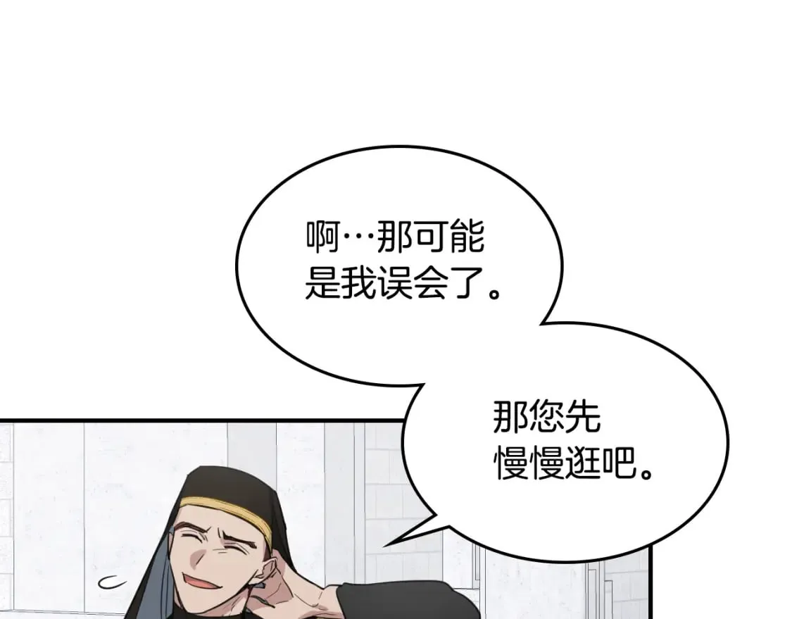 第105话 单方面碾压 第113页