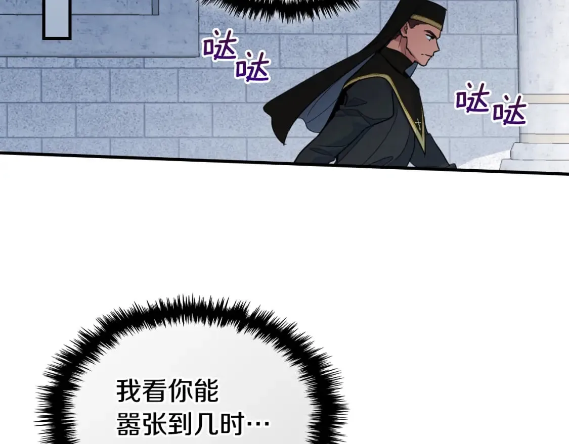 第105话 单方面碾压 第118页