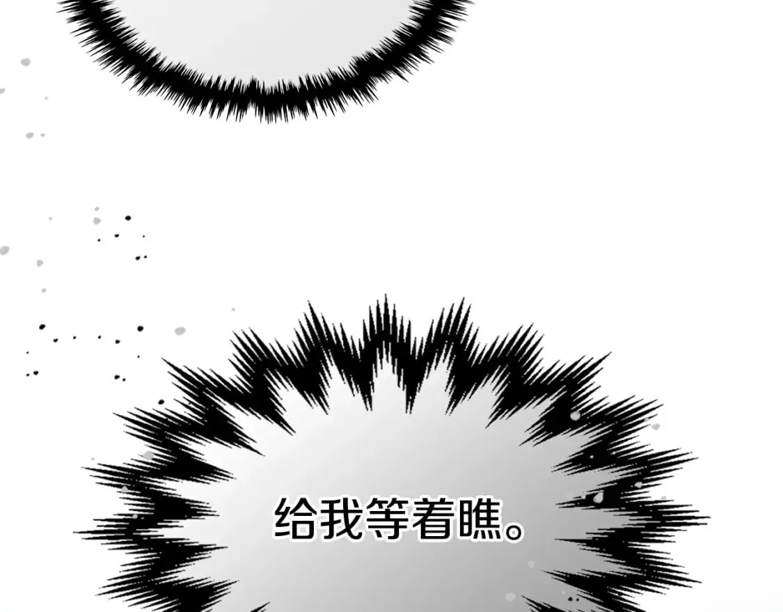 第105话 单方面碾压 第119页
