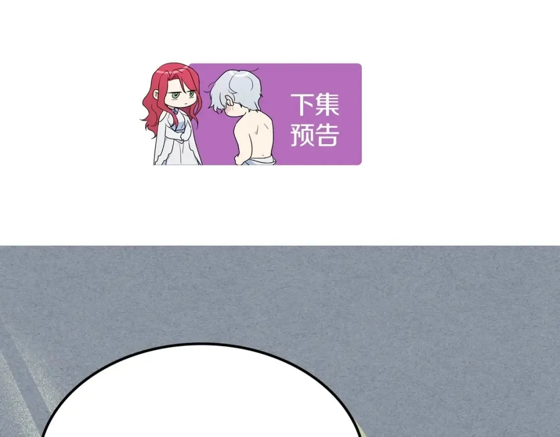 第105话 单方面碾压 第124页
