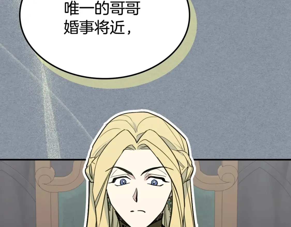 第105话 单方面碾压 第125页