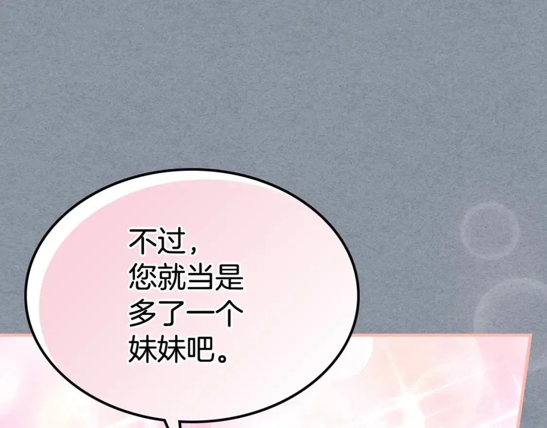 第105话 单方面碾压 第128页