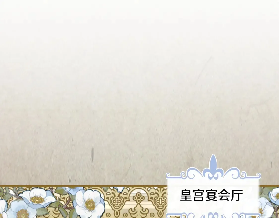 第106话 未来的皇太子妃 第6页