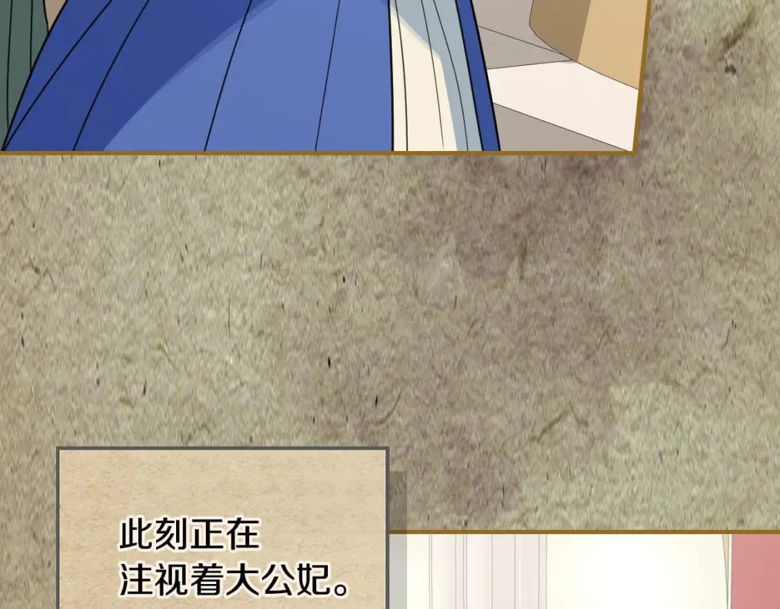 第106话 未来的皇太子妃 第14页