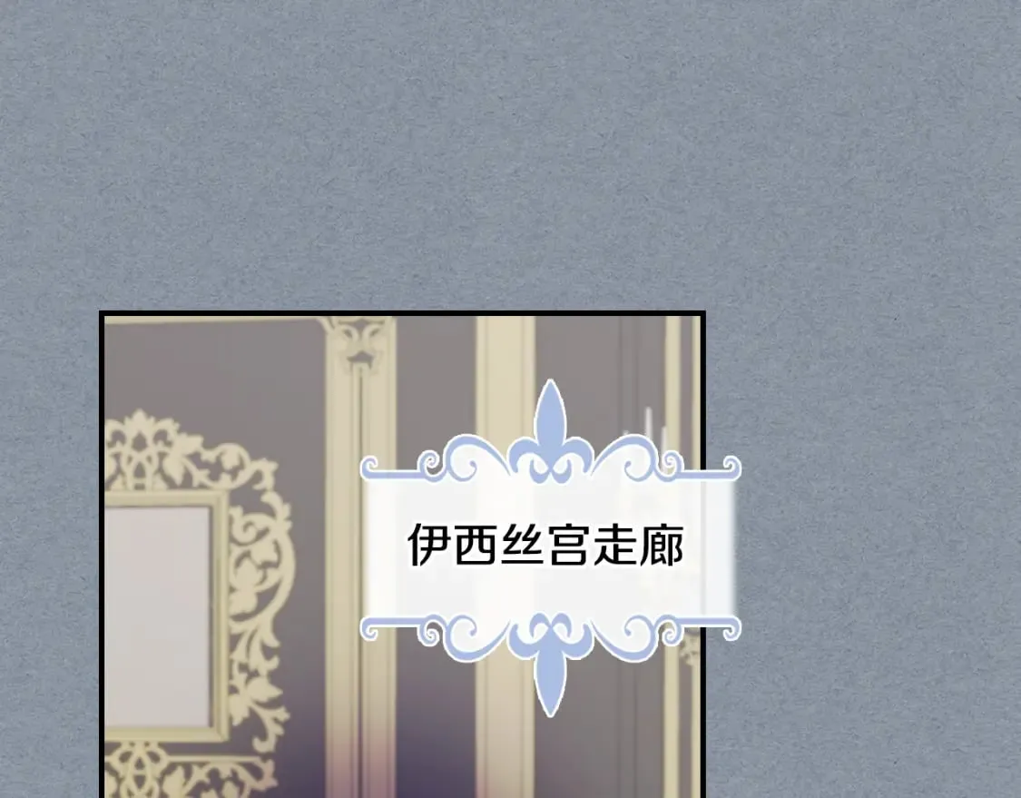 第106话 未来的皇太子妃 第30页