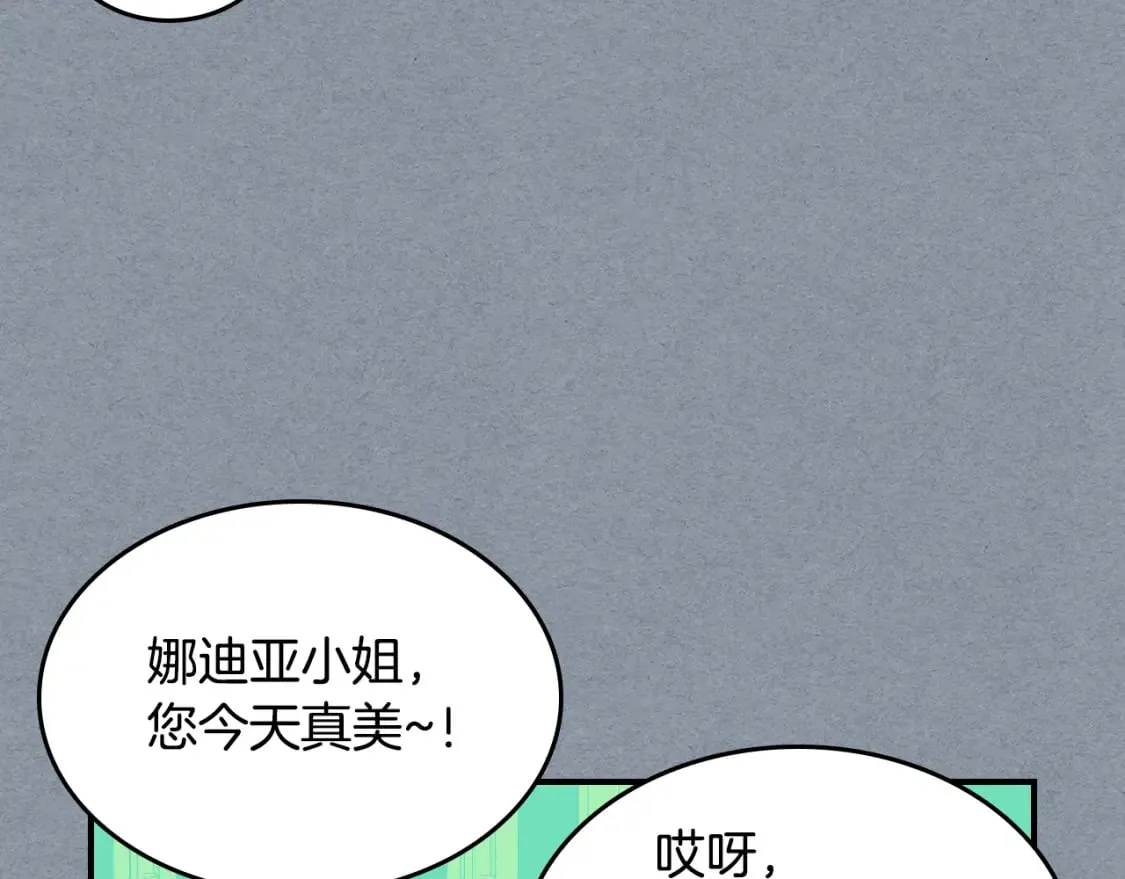 第106话 未来的皇太子妃 第32页