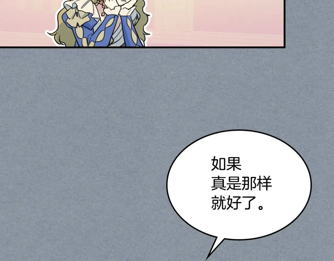 第106话 未来的皇太子妃 第37页