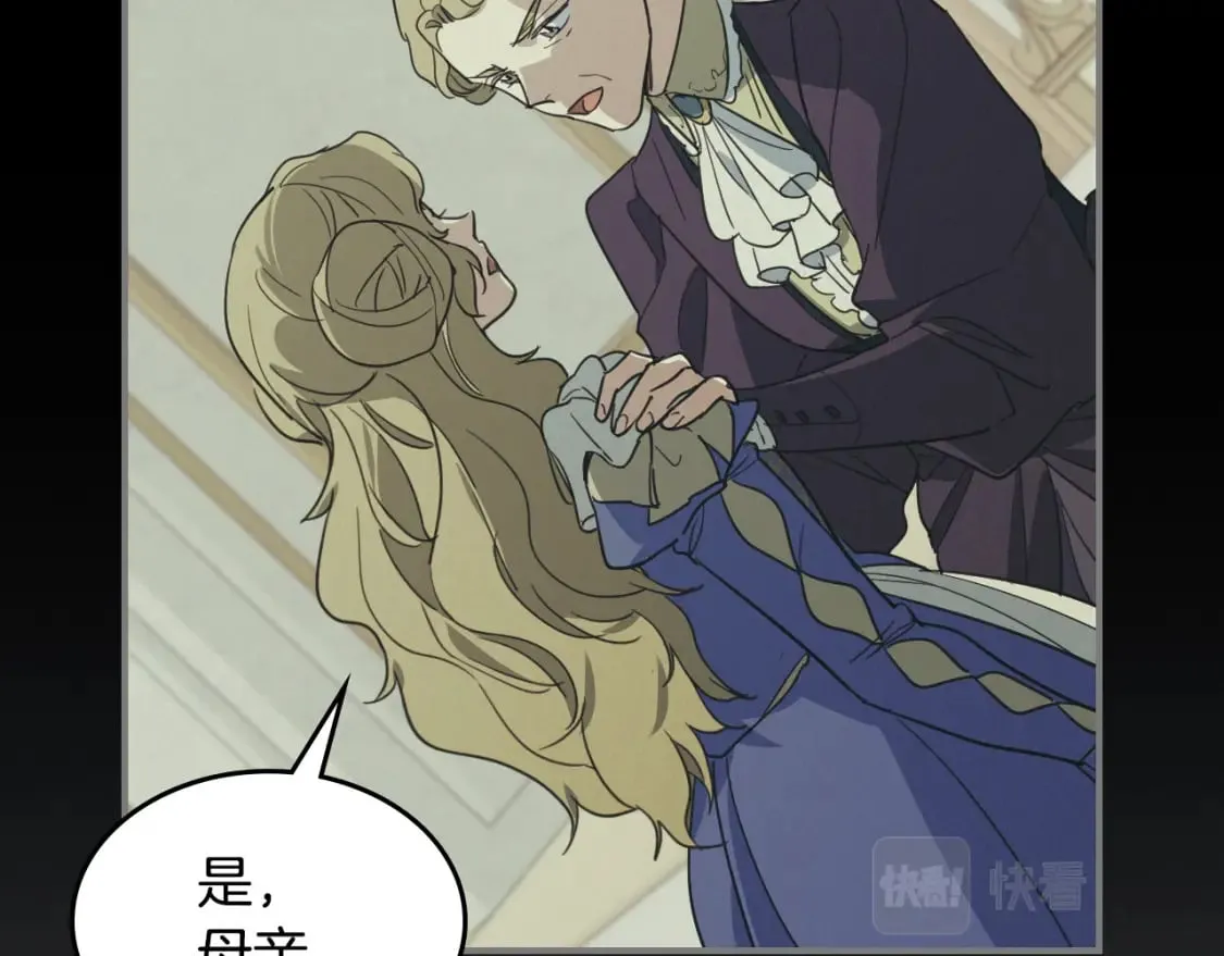 第106话 未来的皇太子妃 第41页