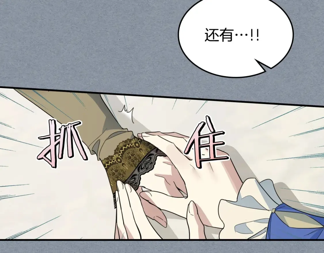 第106话 未来的皇太子妃 第53页