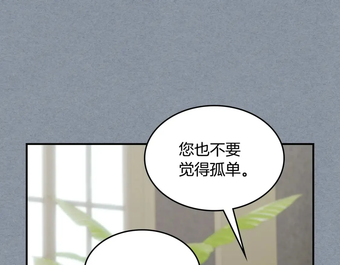 第106话 未来的皇太子妃 第55页