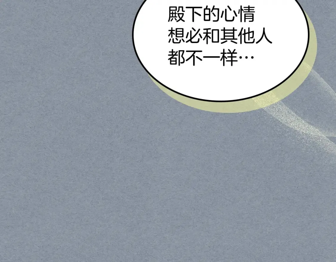 第106话 未来的皇太子妃 第60页