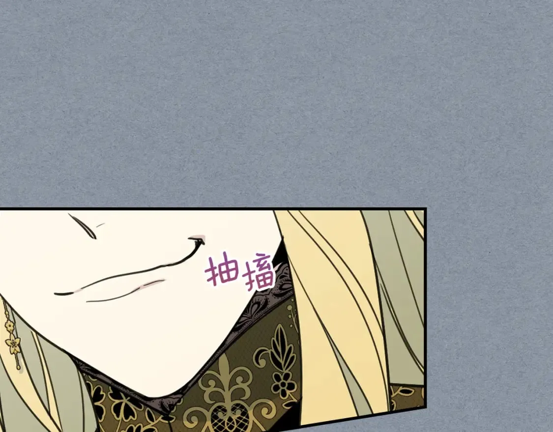第106话 未来的皇太子妃 第64页