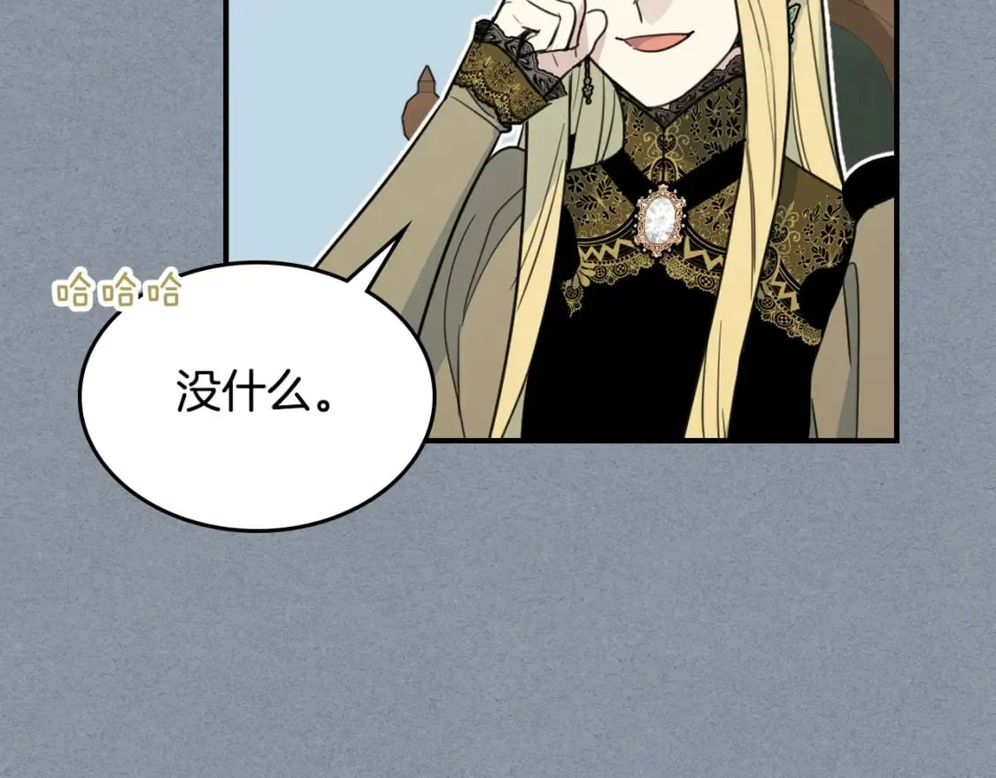 第106话 未来的皇太子妃 第69页