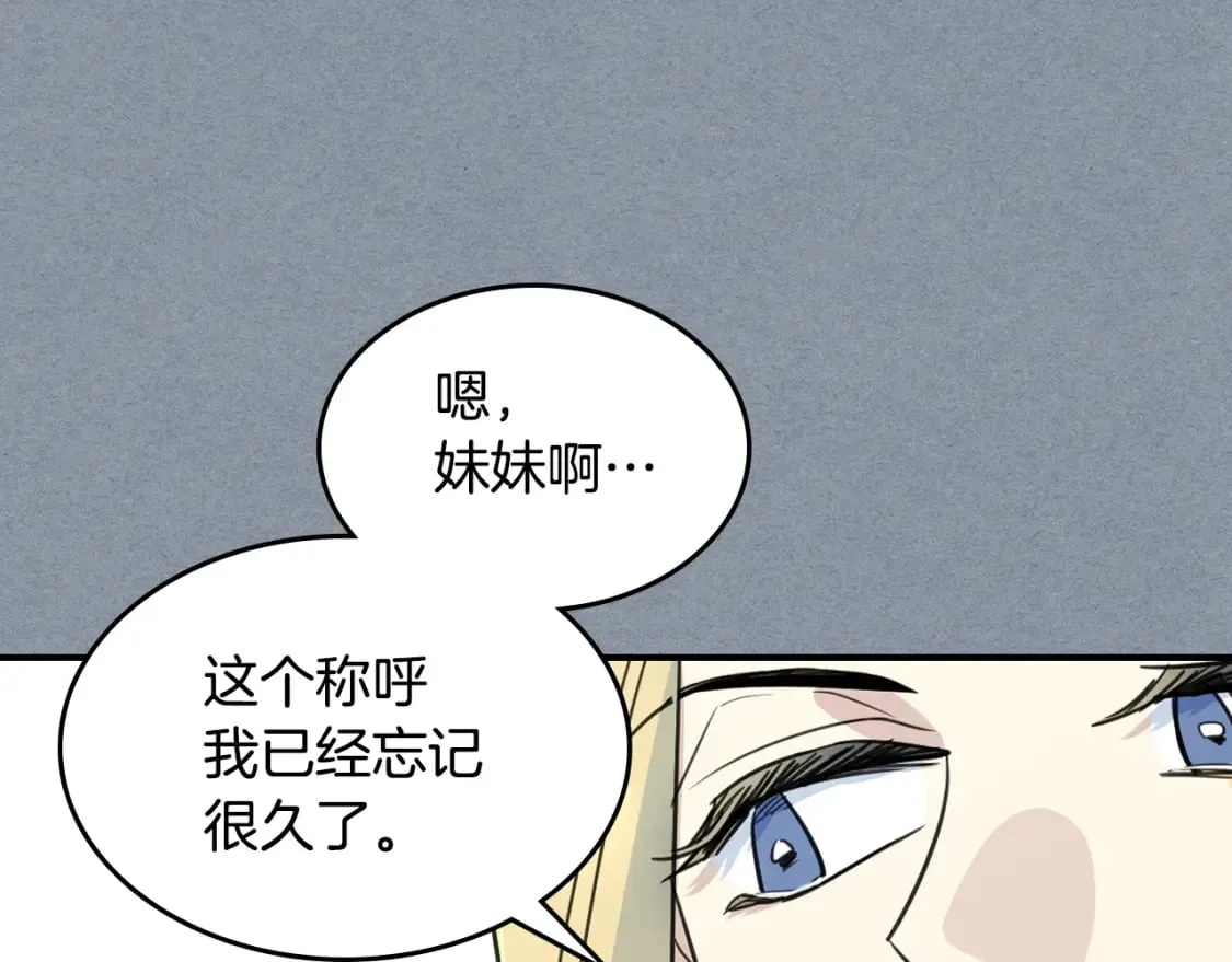 第106话 未来的皇太子妃 第70页