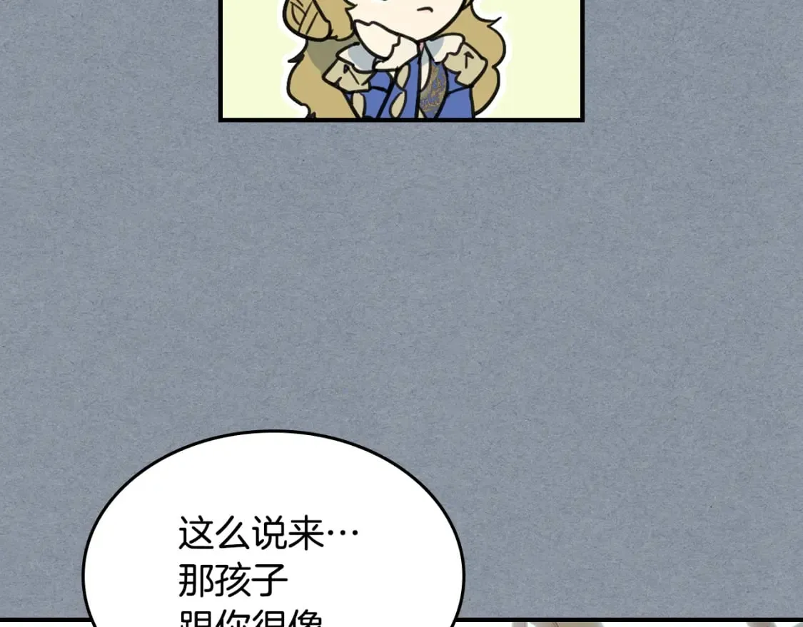 第106话 未来的皇太子妃 第76页