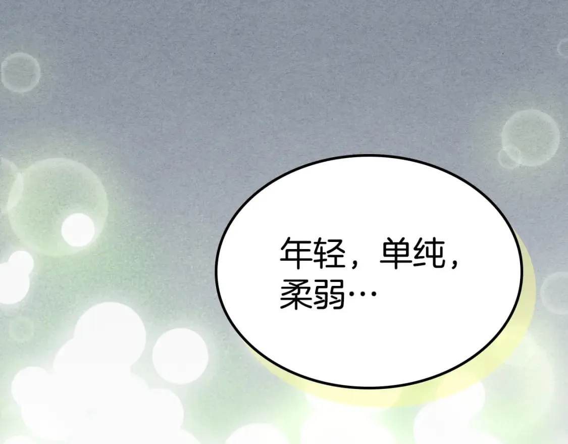 第106话 未来的皇太子妃 第79页