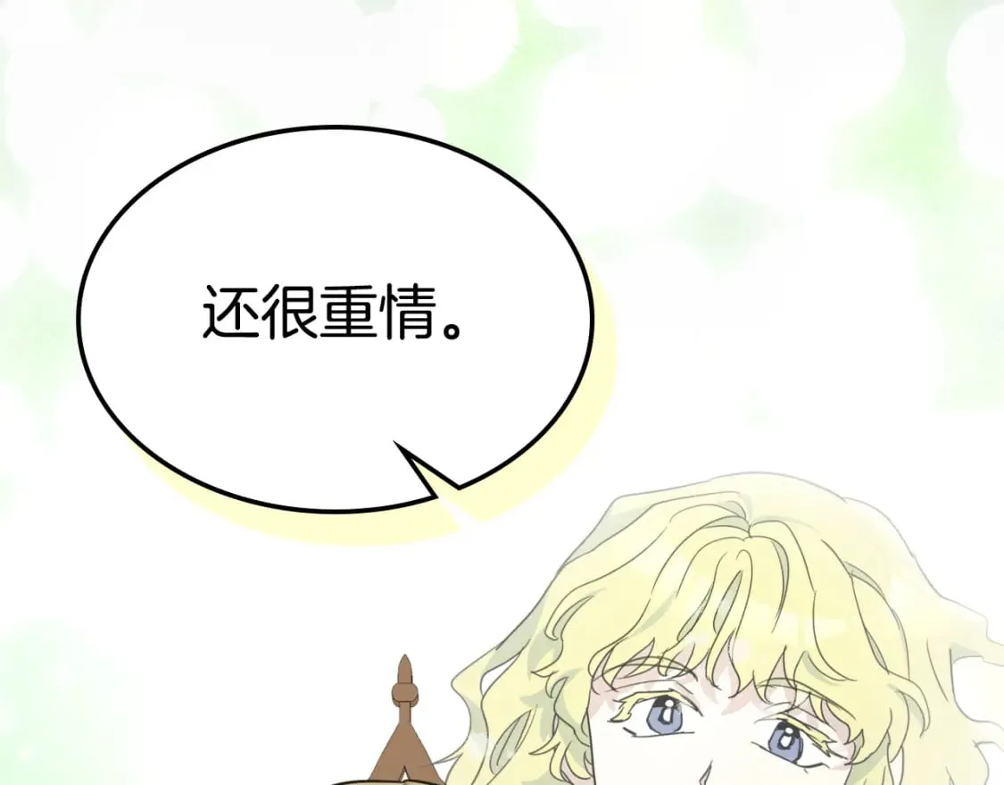 第106话 未来的皇太子妃 第80页