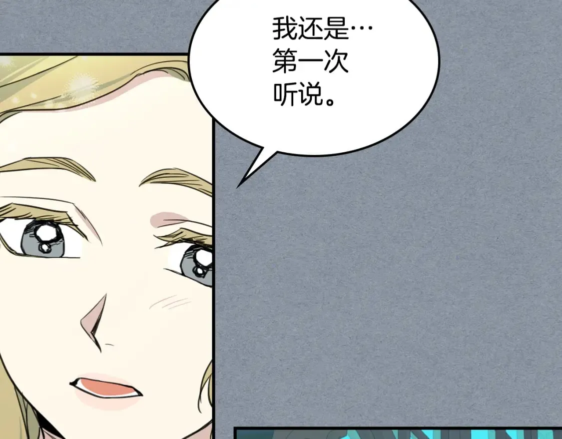 第106话 未来的皇太子妃 第83页