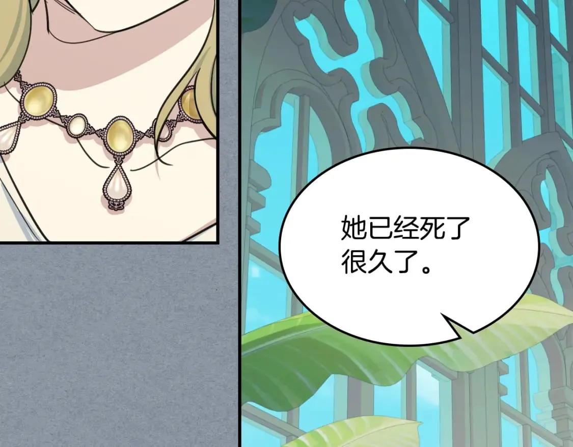 第106话 未来的皇太子妃 第84页