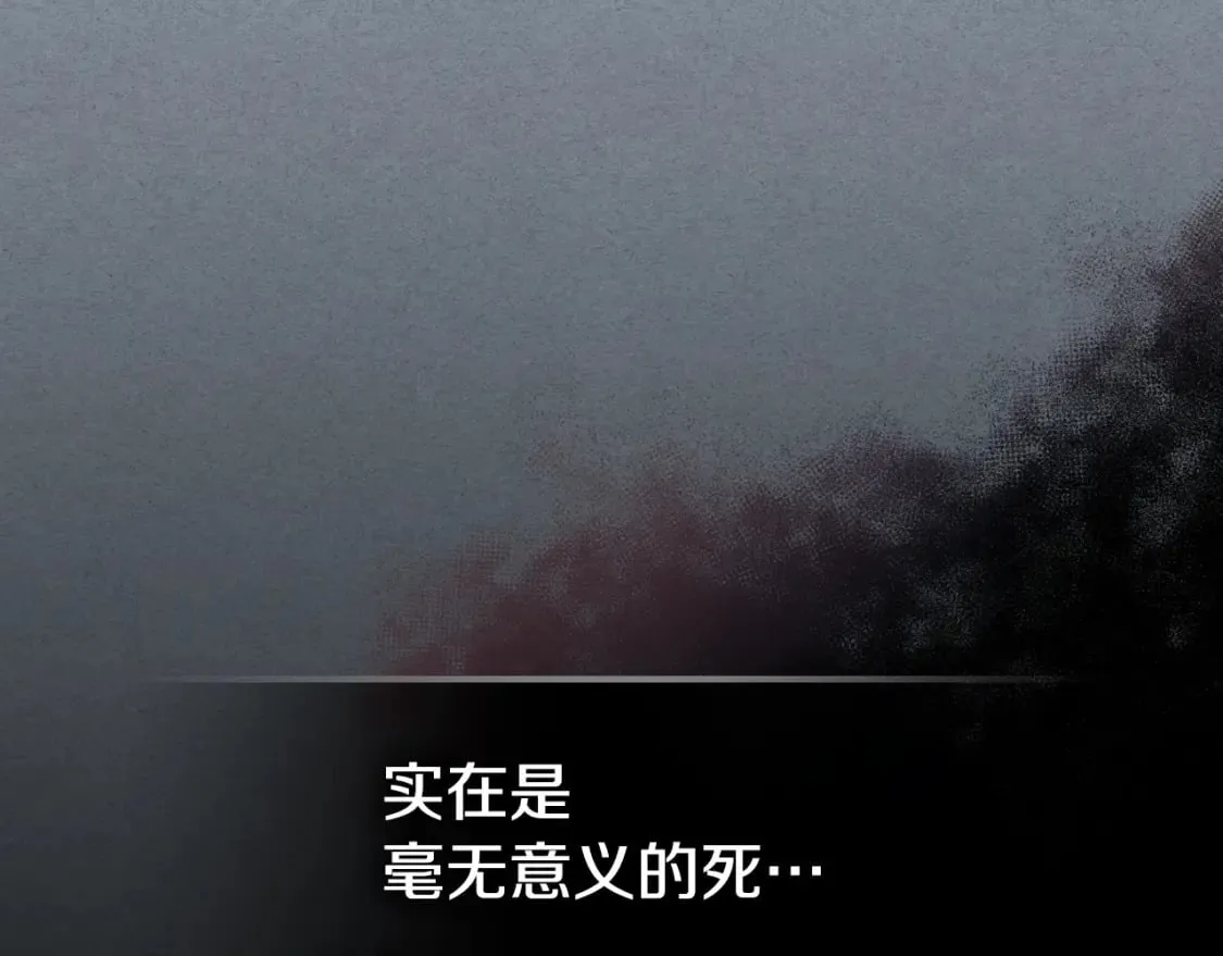第106话 未来的皇太子妃 第88页