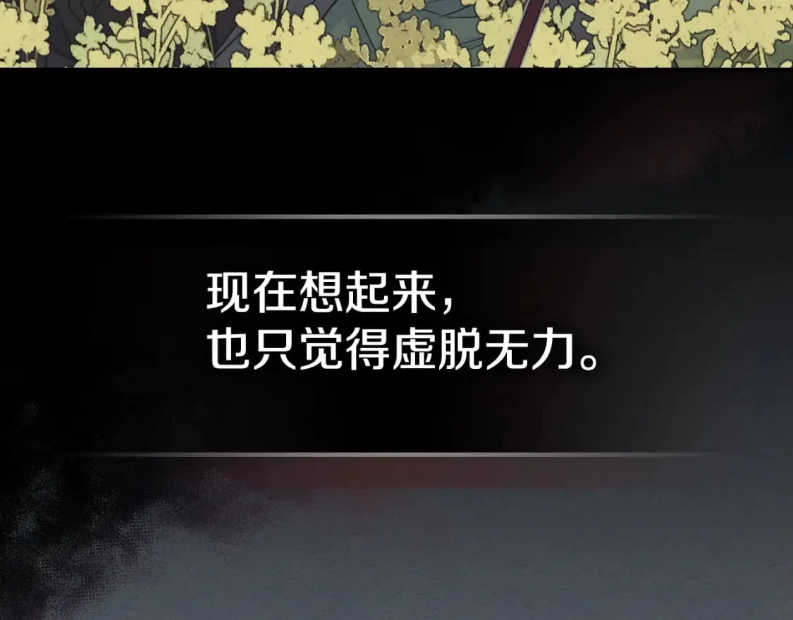 第106话 未来的皇太子妃 第90页