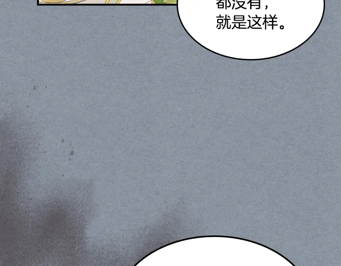 第106话 未来的皇太子妃 第94页