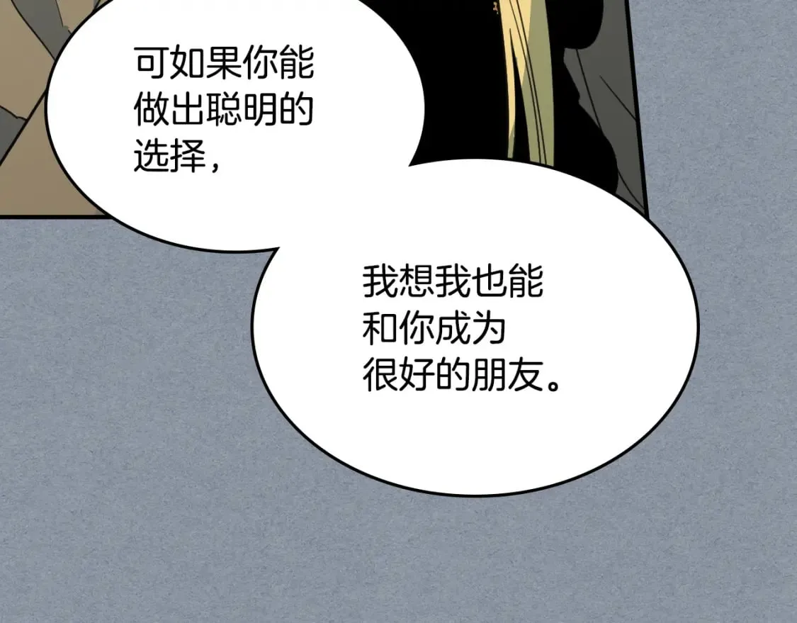 第106话 未来的皇太子妃 第103页