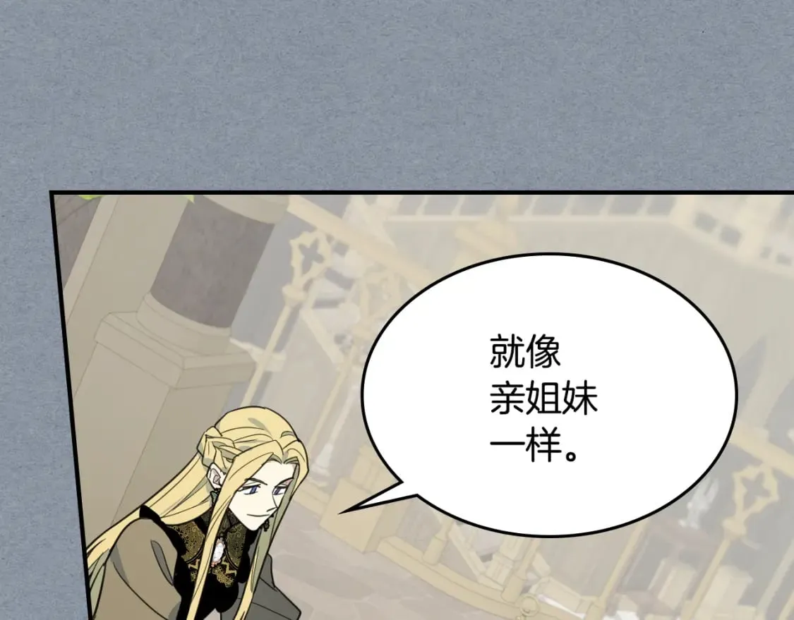 第106话 未来的皇太子妃 第104页