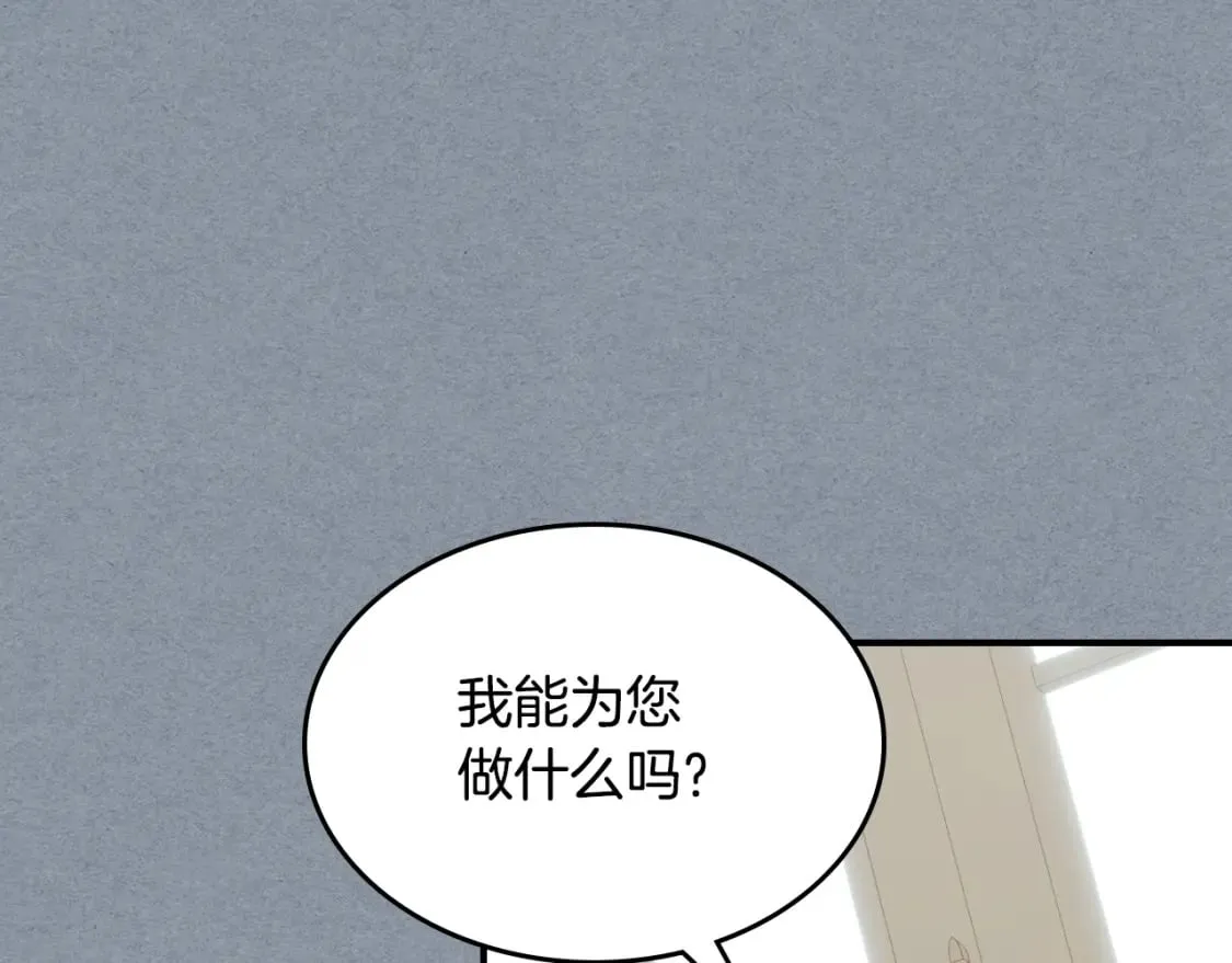 第106话 未来的皇太子妃 第106页