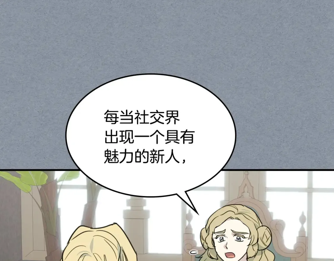 第106话 未来的皇太子妃 第115页