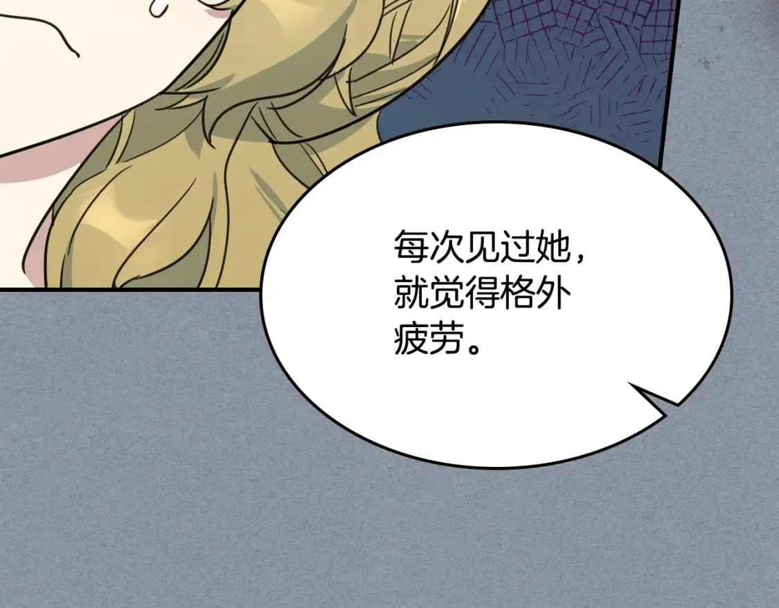 第106话 未来的皇太子妃 第123页