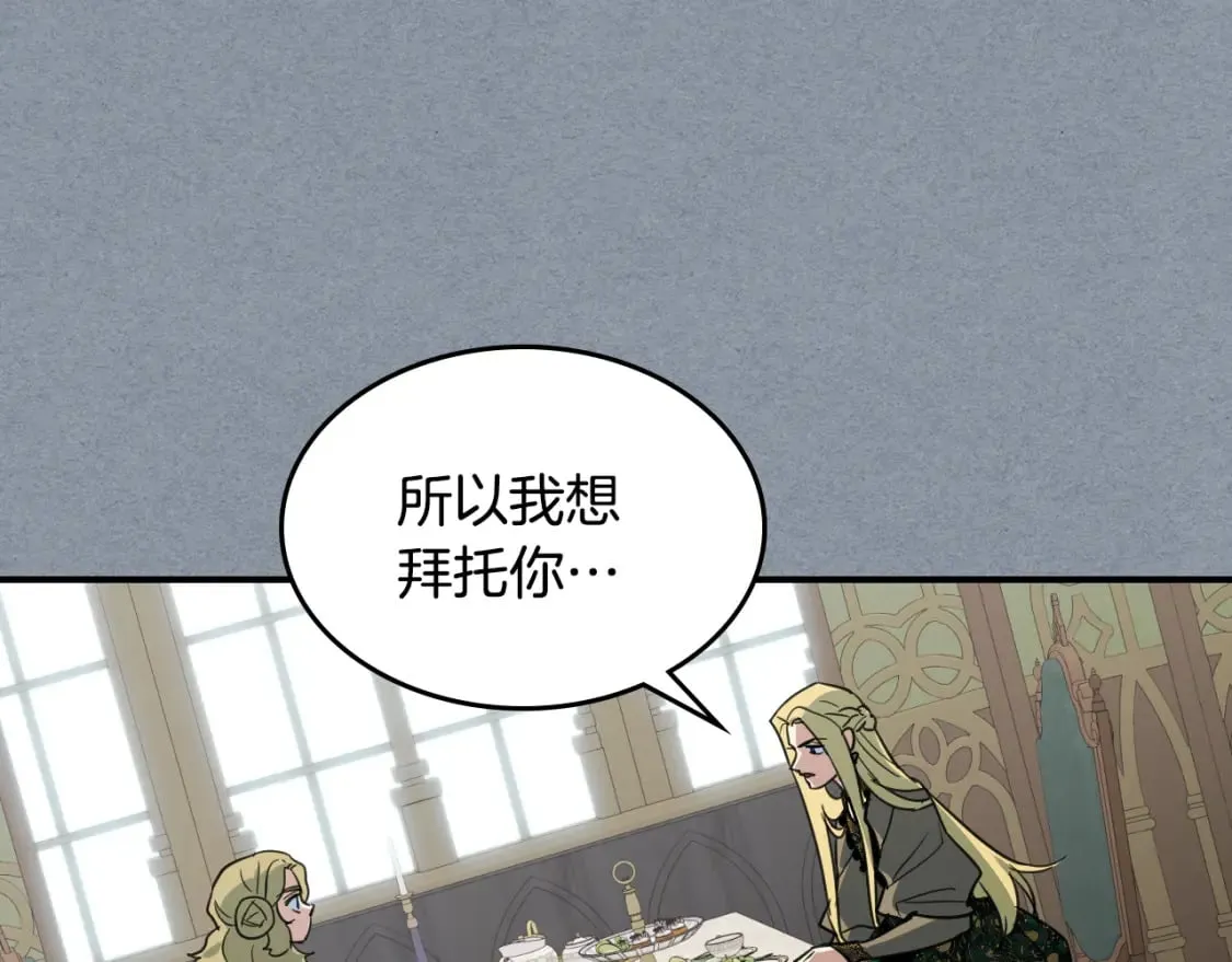 第106话 未来的皇太子妃 第125页