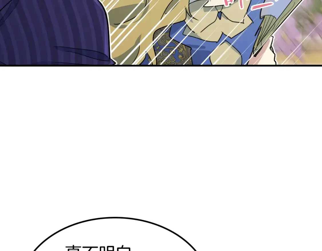 第106话 未来的皇太子妃 第133页