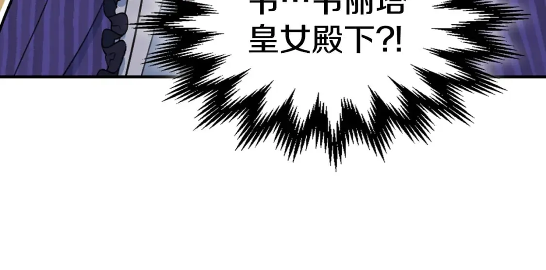 第106话 未来的皇太子妃 第137页