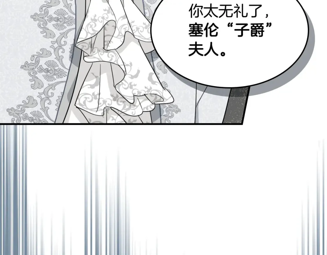 第106话 未来的皇太子妃 第142页