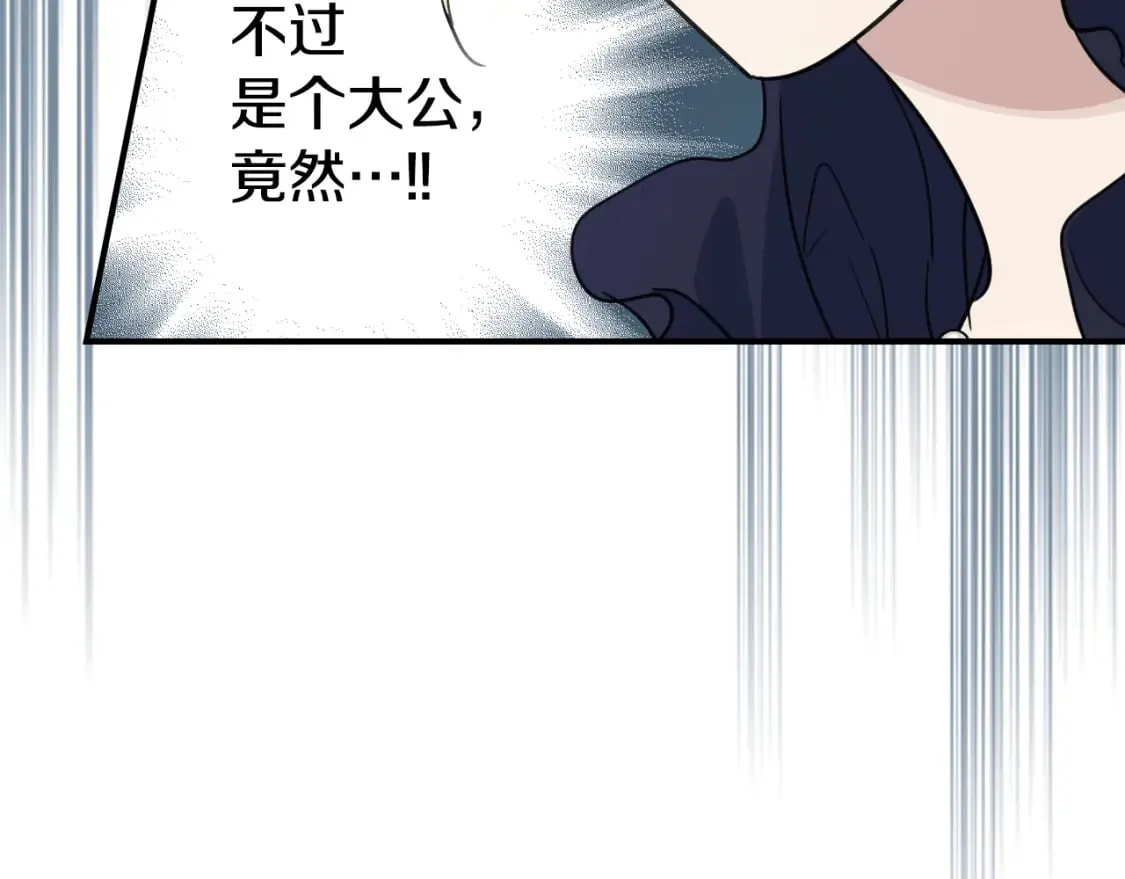 第106话 未来的皇太子妃 第144页