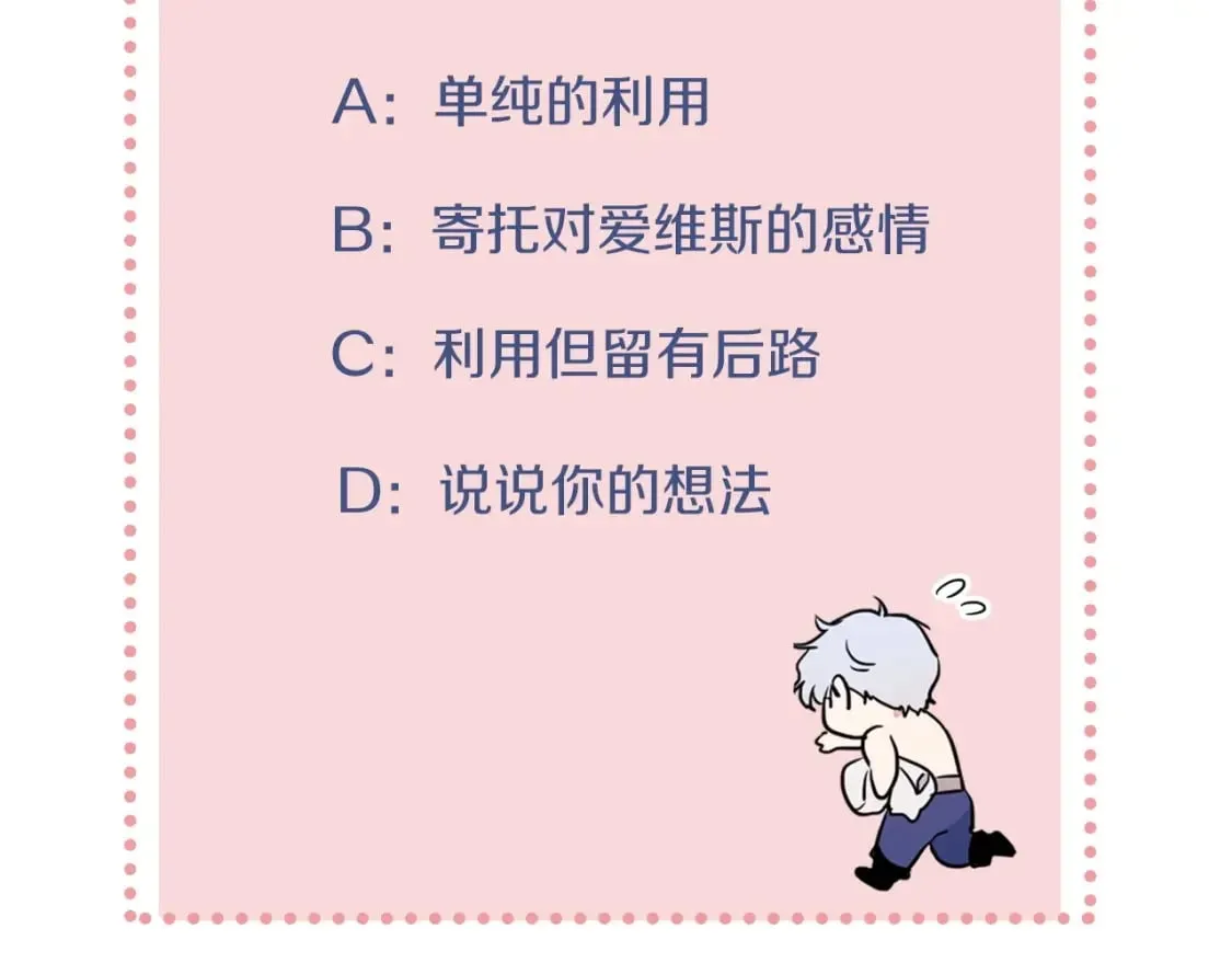 第106话 未来的皇太子妃 第152页